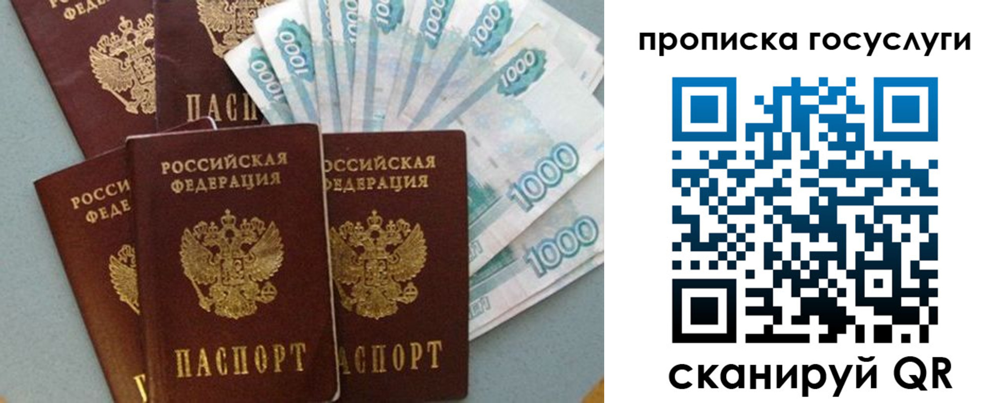 временная регистрация собственник в Юже