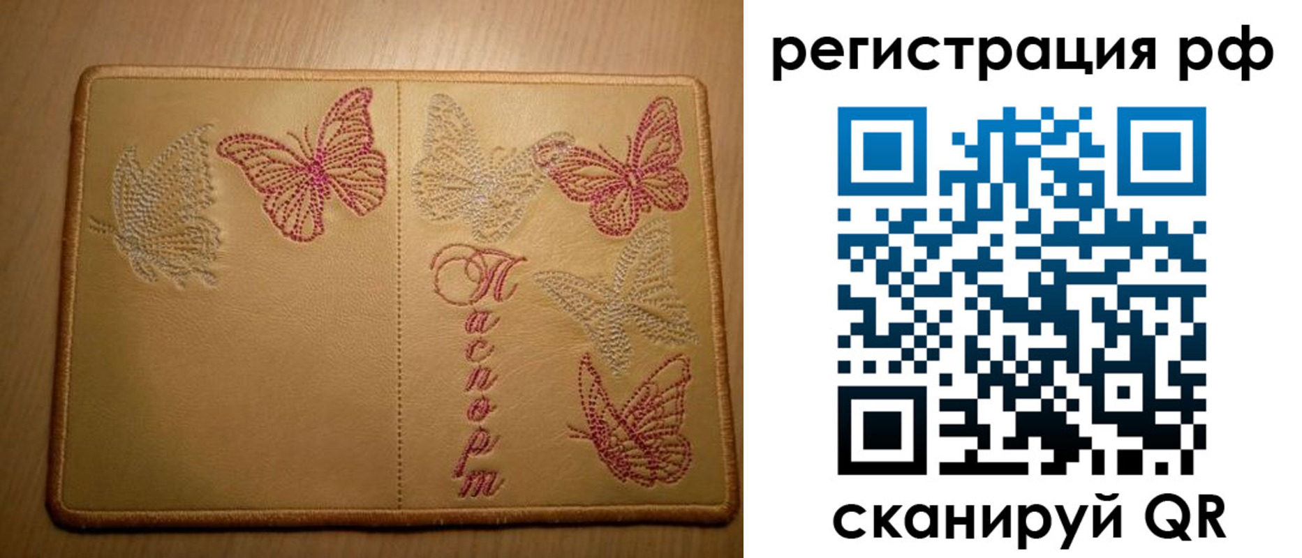 прописка от собственника в Юже