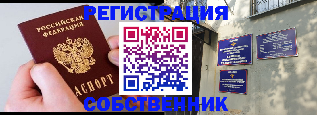 временная регистрация в Юже