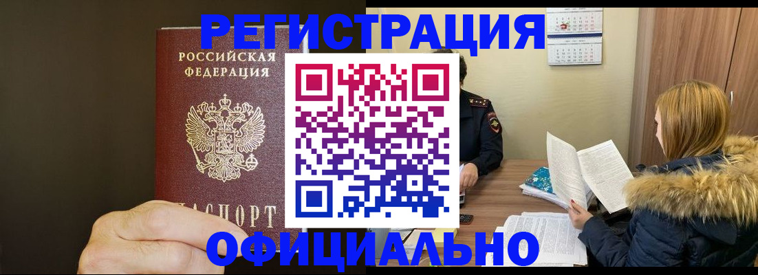 миграционный учет в Юже