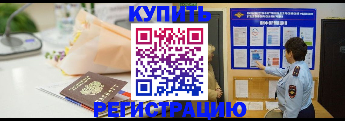 временная регистрация собственник в Юже