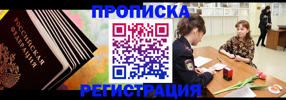 найти адрес прописки в Юже