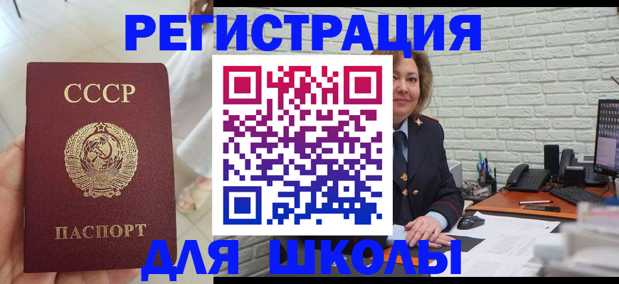 временная регистрация недорого в Юже