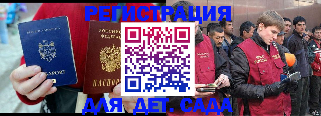 временная прописка в Юже