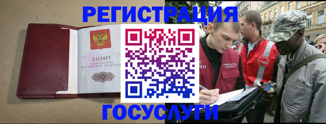 прописка в Юже