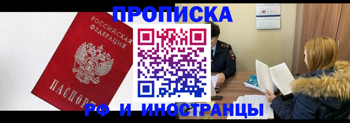прописка для школы в Юже