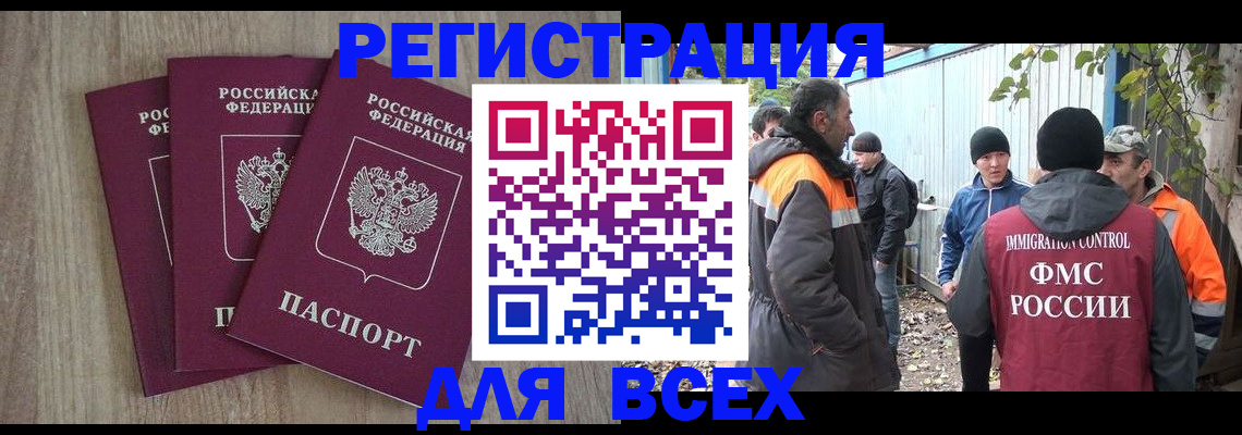 прописка регистрация в Юже
