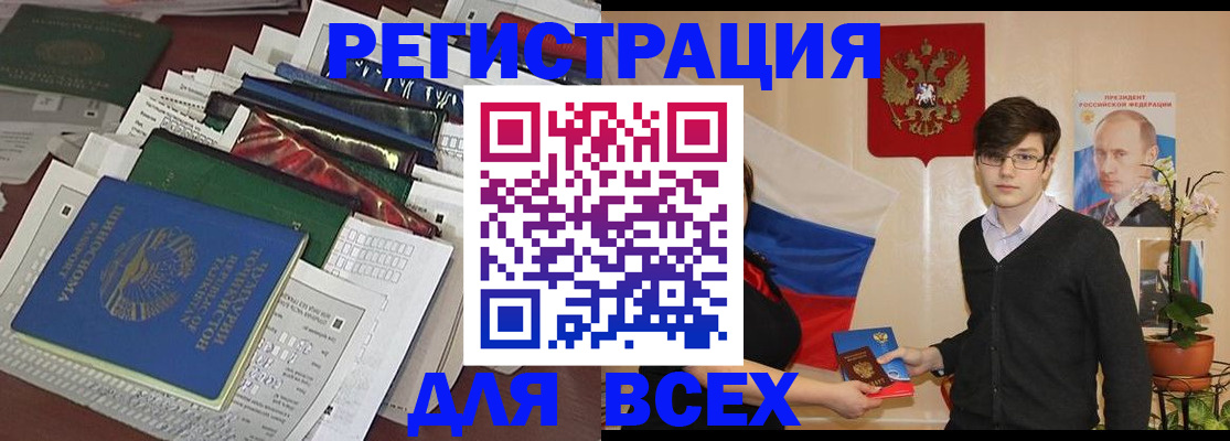 прописка для школы в Юже